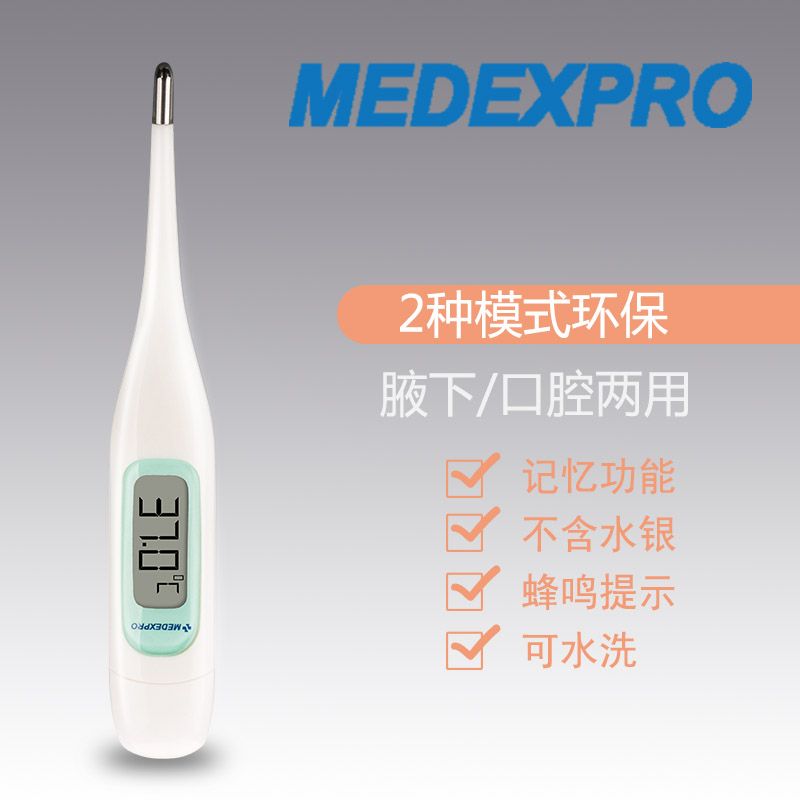 電子體溫計