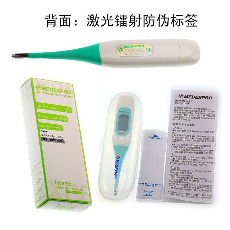 電子體溫計(jì)