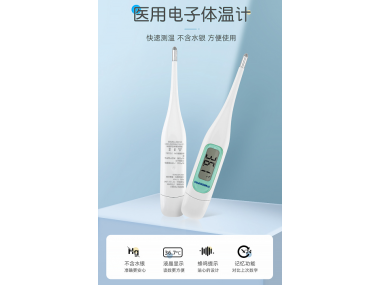 電子體溫計究竟有多好用？看了這篇內(nèi)容你就知道了！